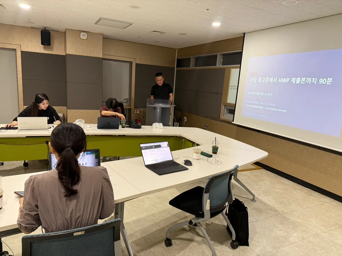 2026.09 (사)부산영화영상산업협회 AX 특강 현장