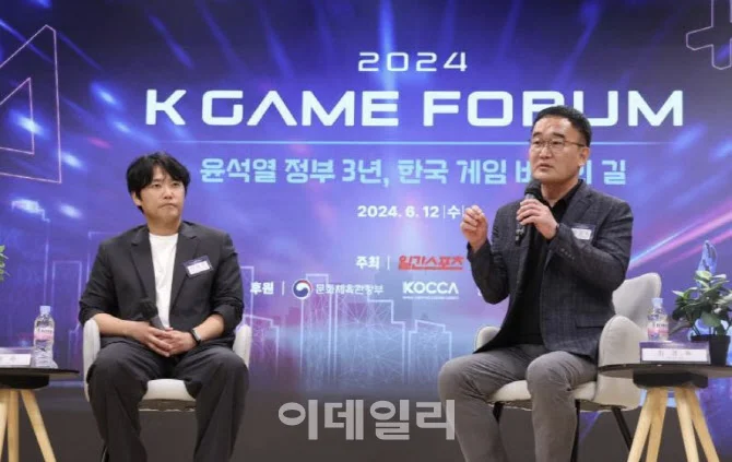 2024.06.12 '2024 K GAME FORUM' 패널 참여 (사진=일간스포츠)